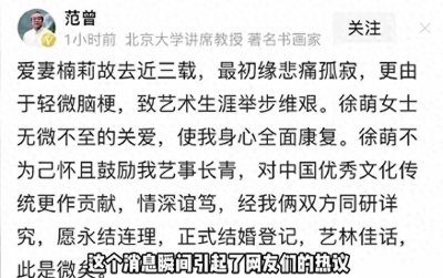 ​范曾小50岁妻子背影看着年龄好小，范曾被曝四个字可买小城一套房