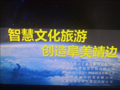 ​靖边县最新形象宣传大片《靖边是个好地方》