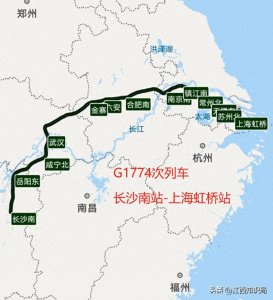 ​长沙至上海高铁，走武汉、合肥，G1774次列车耗时6小时16分钟