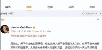 ​惊天大瓜！昆凌控诉周杰伦出轨，此消息是真是假？