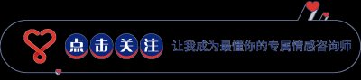 ​男女之间的那点事儿，从这三个方面，可以说的很透彻