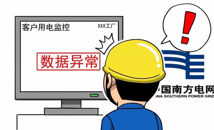 广东一男子偷电挖比特币，把自己坑进去了！