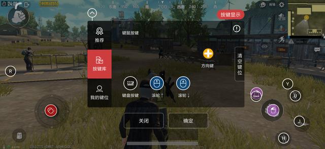 什么手机模拟器支持手柄(手游也能使用键鼠)(11)