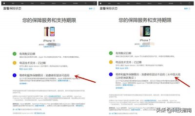 ​苹果手机正品查询入口(简单有效：苹果官网通过序列号查询iPhone手机真伪)