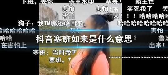 塞班什么梗，塞班到底是什么梗？图3