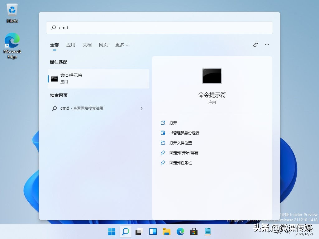 怎么以管理员身份运行（10种方式可以选择）