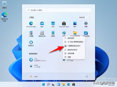 ​怎么以管理员身份运行（10种方式可以选择）