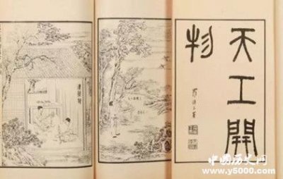 ​天工开物的作者是谁，天工开物是一部什么书
