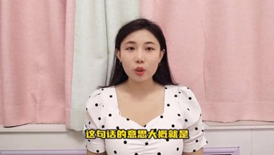 ​往者不可见，来者犹可追