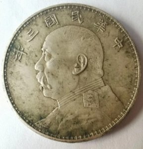 ​银元知多少