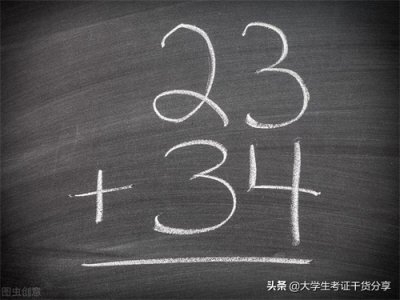 ​解析四级词汇：addition