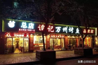 ​万州烤鱼你吃过吗？本地人都说好吃到爆，外地人馋到你流下口水！