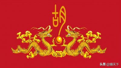 ​全国胡氏百字统一世派字辈与福建迁居广东廉江子奇公原字辈对照表