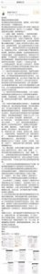 ​广西一教师歧视体罚学生还在家长群卖红糖，被家长举报后遭停职
