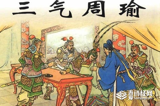 诸葛亮三气周瑜是哪三气 诸葛亮三气周瑜是哪三气