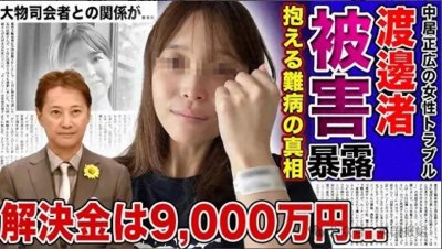​富士电视台性丑闻持续发酵，20多家企业撤广告，公众质疑回应