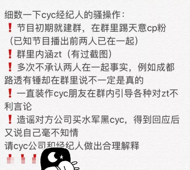 “天意”CP要分手?张天发文怒怼陈奕辰经纪人,内容让人心疼!