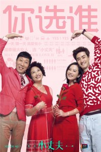 ​《大丈夫》衍生剧《小丈夫》定档五月 俞飞鸿下凡 杨玏撩姐