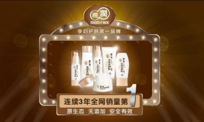 ​孕妇护肤品十大排行 亲润孜孜不辍金榜题名