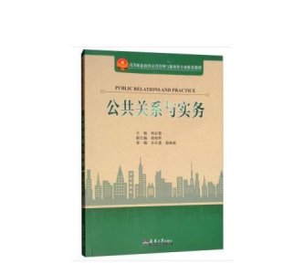 ​公共关系与庸俗关系的区别,危机公共关系与公共关系危机的区别与联系