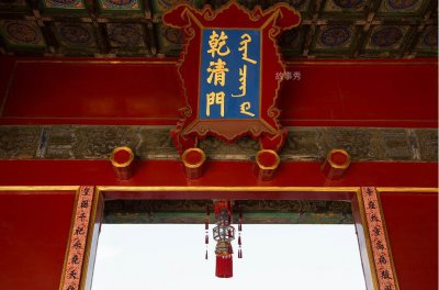 ​乾清门以内的叫什么 乾清门以内的叫啥
