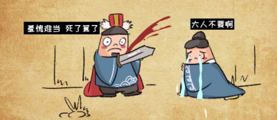 ​项燕是谁