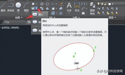 CAD椭圆命令是什么怎么使用