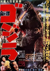 ​你真的了解“怪兽之王”哥斯拉吗？(哥斯拉系列电影详解)