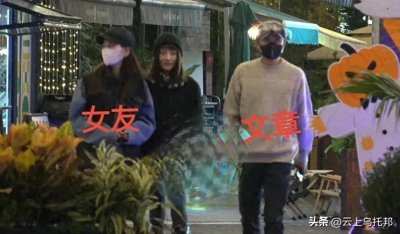 ​曝39岁文章近况！带女友聚餐，开200w豪车，前妻马伊琍也事业得意