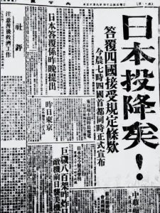 ​本文主要浅析的是日本投降的原因
