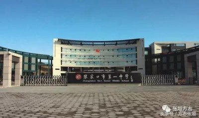 ​「张垣印记」百年名校——张家口市第一中学简史