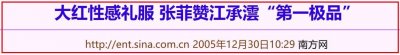 ​某“极品”的瓜！ “第一名媛”竟是一个通缉犯？