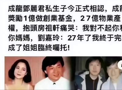 ​成龙的一儿一女，房祖名和吴卓林，人生状况有何不同？