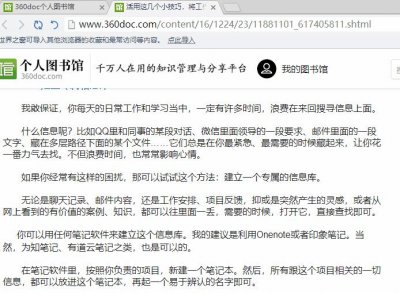 ​网页复制6大方法，1键按下这里，全网内容任你免费复制