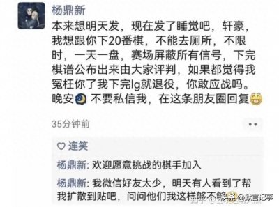 ​李轩豪度过劫难战胜申真谞！杨鼎新为何躲着不吭声？柯洁不见了？