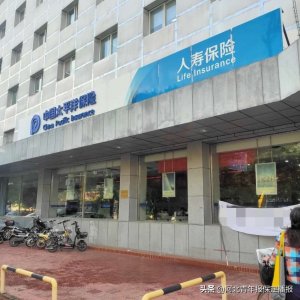 ​太平洋保险一女员工上班期间被杀，家属上门索赔 回应：已协商解决