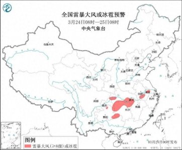 ​24年3月24日国内天气与重点简报