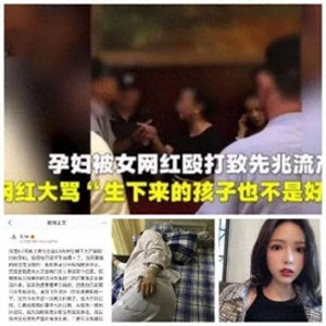 ​殴打孕妇网红saya复出卖货，揭露当年打人事件真相，竟有大反转