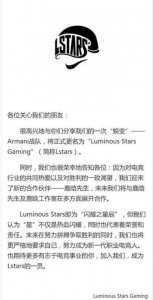 ​鹿晗组建电竞俱乐部叫什么名字？在俱乐部中扮演什么角色