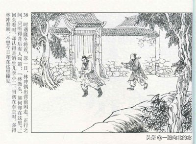 ​《水浒传》风雪山神庙：风雪夜火烧大军草料场，山神庙前鲜血染