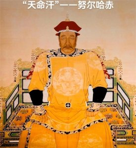 ​努尔哈赤VS皇太极：清朝开国大权到底归谁？真相震惊