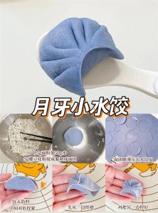 ​18款简单又好看的花样水饺包法及10种饺子馅料做法