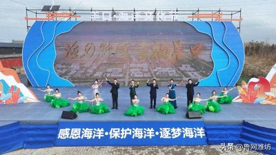 ​2025羊口·海洋文化节盛大启幕