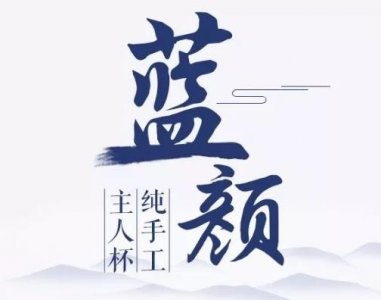 ​为什么每个人 必须要有主人杯？