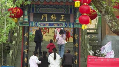 ​人景两旺 浠水县三角山旅游度假区客流“井喷”