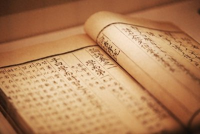 ​人不为己天诛地灭？被曲解的古语发音真相