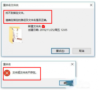 ​无法重命名怎么办（文件夹无法重命名的注册表修复方法）