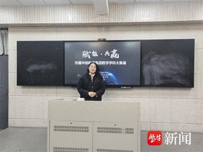 积极探索教学改革的新路径,镇江市属中部集团数学学科首次大集备在镇外举行