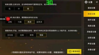 ​绝地求生刺激战场怎么设置帧数 帧数设置方法分享