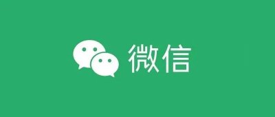 ​微信发布Win3.3.5正式版，新增4大新功能